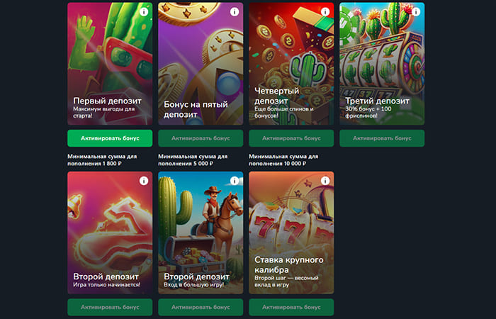 Бонусы казино Кактус